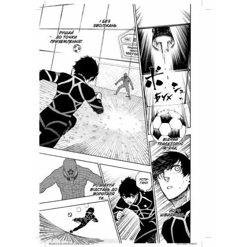 Синя тюрма (Blue lock). Том 6. Канешіро Мунеюкі. 9786178396848