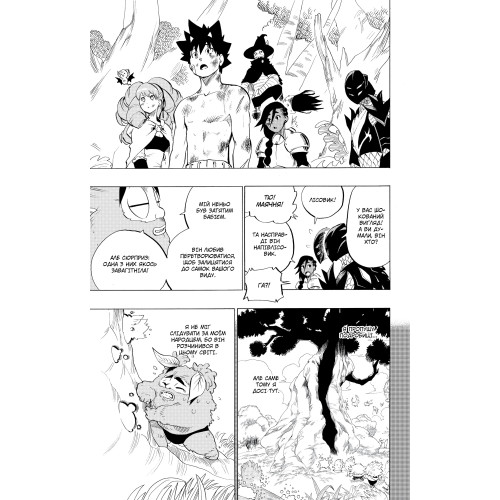 Радіант. Том 10. Тоні Валенте. 9786178396886