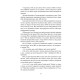 Засліплення. Хроніки червоних лисиць. Валерія В. Растет. 978-617-8517-38-0