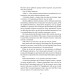 Засліплення. Хроніки червоних лисиць. Валерія В. Растет. 978-617-8517-38-0