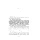 Засліплення. Хроніки червоних лисиць. Валерія В. Растет. 978-617-8517-38-0