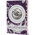 Засліплення. Хроніки червоних лисиць. Валерія В. Растет. 978-617-8517-38-0