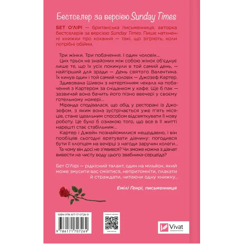 Неявка. Бет О'Лірі. 9786171707269