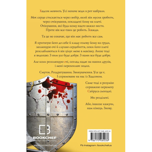 Жага. Приваба. Книга 4. Трейсі Вульф. 978-617-548-403-6