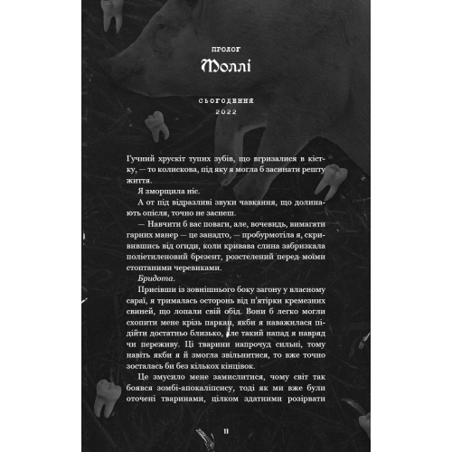 Де Моллі? Карлтон Х.Д. 978-617-548-369-5