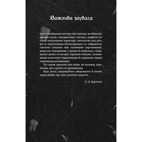 Де Моллі? Карлтон Х.Д. 978-617-548-369-5