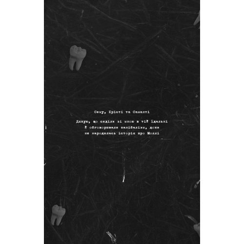 Де Моллі? Карлтон Х.Д. 978-617-548-369-5