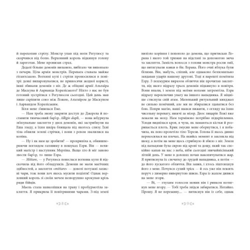 Сага сестер-відьом. Сестра Місяця. Книга 2. Вульф Мара. 978-617-09-9337-3