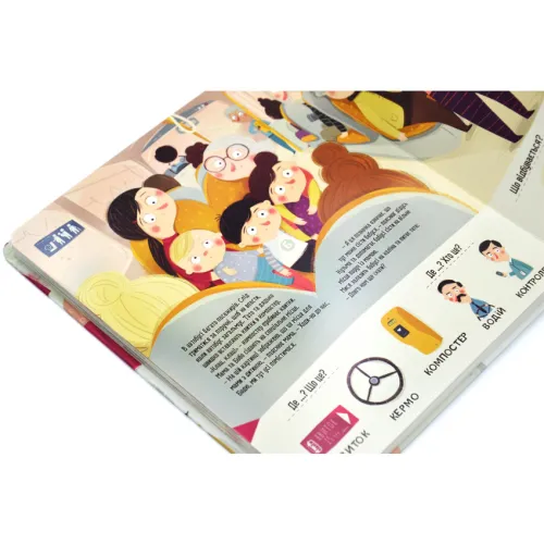 Бодьо в місті. Марта Галевська-Кустра. 9786178318550