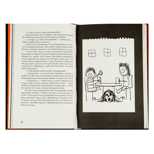 Приховані малюнки. Джейсон Рекулак. 978-617-12-9821-7