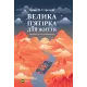 Велика п'ятірка для життя. Джон П. Стрелекі. 9786171707146