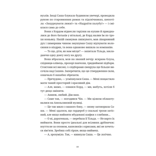 Ананасова вулиця. Дженні Джексон. 978-966-448-220-9