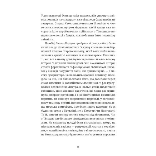 Ананасова вулиця. Дженні Джексон. 978-966-448-220-9
