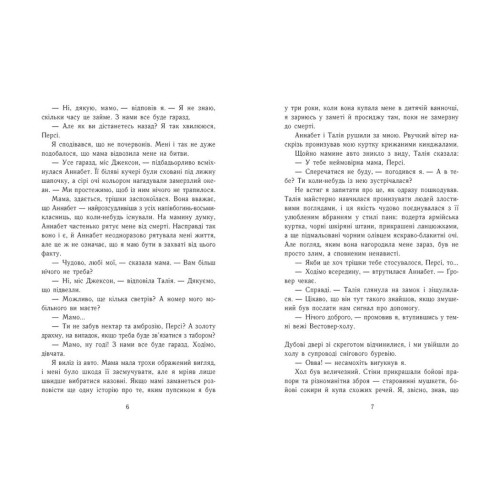 Персі Джексон. Прокляття титана. Книга 3. Ріордан Рік. 978-617-09-8301-5