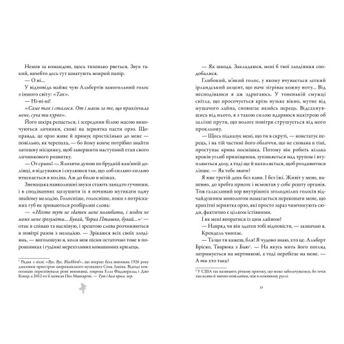 М'ясник та Чорна Пташка. Брінн Вівер. 9786175232989