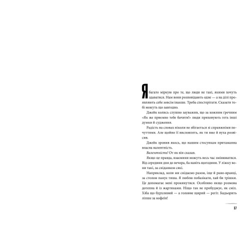 Хочу покласти всьому край. Єн Рід. 9786175232972