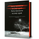 Хочу покласти всьому край. Єн Рід. 9786175232972