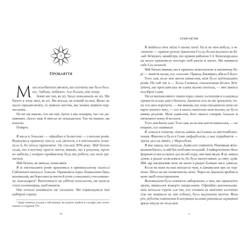 Сезон кісток (Limited edition). Саманта Шеннон. 9786175232934