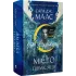 Дім Неба і Подиху. Місто Півмісяця. Книга 2. Сара Дж. Маас. 9786178383763