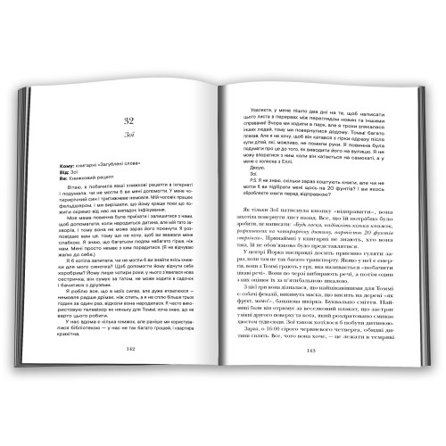 Знахідки в книгарні. Стефані Батленд. 978-966-948-919-7