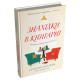 Знахідки в книгарні. Стефані Батленд. 978-966-948-919-7