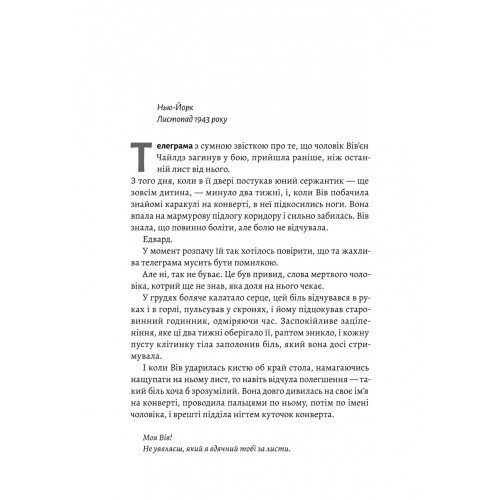 Бібліотека спалених книг. Бріанна Лабускес. 9786178367565