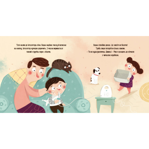 Бодьо у лікаря. Марта Галевська-Кустра. 9786178318567