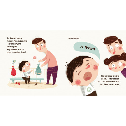 Бодьо у лікаря. Марта Галевська-Кустра. 9786178318567