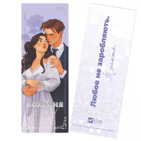 Закладинка «Twisted. Кохання». 2539100157546