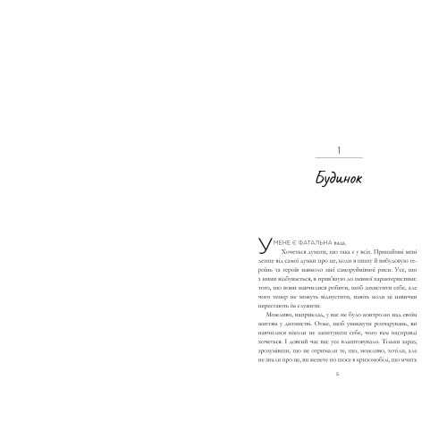 Пляжне чтиво. Емілі Генрі. 9789661545914