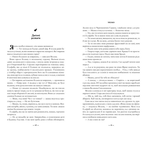 Wicked. Життя та часи Злої Відьми Заходу (Limited edition). Ґреґорі Маґвайр. 9786175232958