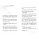 Обіцянка дракона. Книга 2 (Шість багряних журавлів). Елізабет Лім. 978-617-8426-04-0