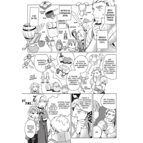 Підземелля смакоти. Омнібус 1 (Томи 1–2). Рьоко Куі. 9786178168278