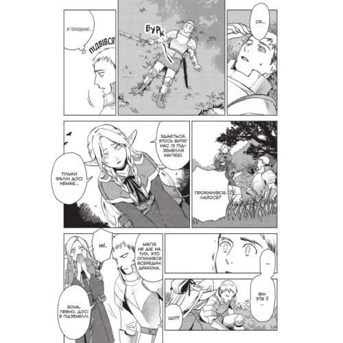 Підземелля смакоти. Омнібус 1 (Томи 1–2). Рьоко Куі. 9786178168278