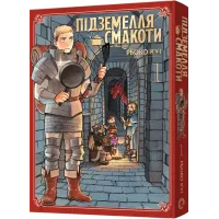 Підземелля смакоти. Омнібус 1 (Томи 1–2). Рьоко Куі. 9786178168278