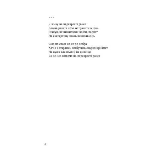 Тонка коричнева лінія. Андрій Сем'янків (MED GOblin). 9786178517168