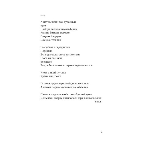 Тонка коричнева лінія. Андрій Сем'янків (MED GOblin). 9786178517168