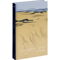 Близькості. Кітамура Кеті. 978-617-522-532-5