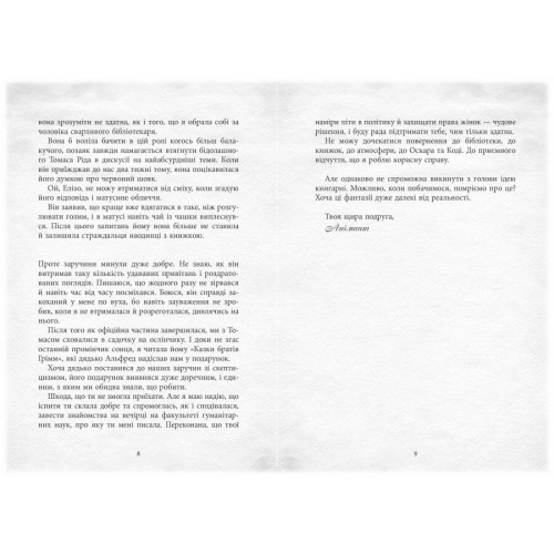 Світ Анімант. Розповідь про «Книжкові хроніки». Лінь Ріна. 978-617-522-203-4