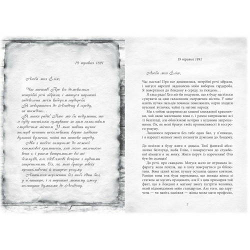 Світ Анімант. Розповідь про «Книжкові хроніки». Лінь Ріна. 978-617-522-203-4