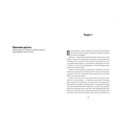 Гра Моллі. Моллі Блум. 978-617-8439-54-5