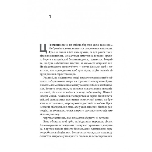 Острів темряви. Деніел Обрі. 9786178367718