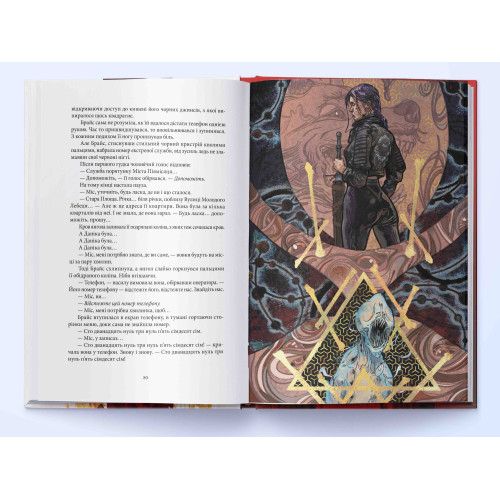 Місто Півмісяця. Книга 1. Дім Землі та Крові. Сара Дж. Маас. 9786178383794