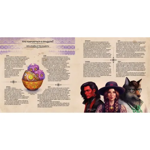 Артбук Українська магічна академія (базове видання). 9786178168032