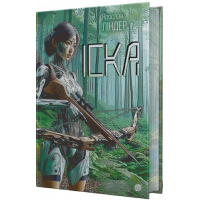 Іска (зі зрізом). Ліндер Ярослав. 978-966-10-9004-9