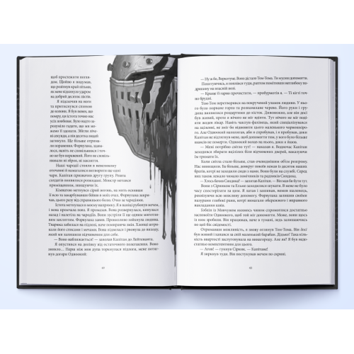 Чорна Рота. Книга 1. Ґлен Кук. 9786178383510