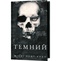 Розпусні загублені хлопці. Книга 2. Темний. Ніккі Сент-Кроу. 978-617-548-353-4