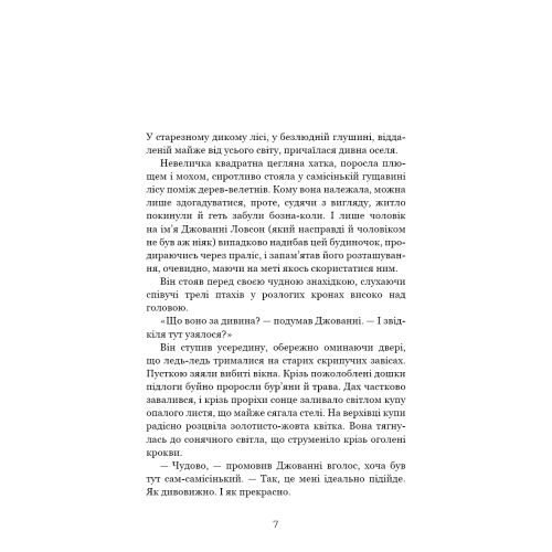 Із життя маріонеток. Т.Дж. Клюн. 978-617-548-328-2