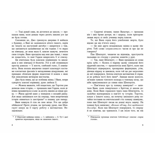 Імаго. Абеді Ізабель. 978-617-09-8644-3