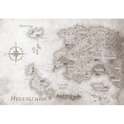 Замок із кришталю. Книга 3. Ірина Грабовська. 9786171706286